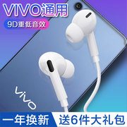 耳机适用vivo手机x70x60x50带麦s12s10s9s7通用iqoo987neo5有线pro，入耳式x30y31耳塞u3x有线y52s