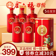 金六福尊悦50.8度兼香型纯粮食，酒白酒整箱500ml*6瓶礼盒装送礼