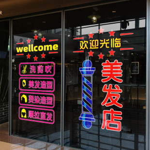 创意美发造型个性理发店玻璃，门面橱窗玻璃，装饰贴画美容美发店贴纸
