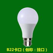 B22卡口节能灯泡LED节能灯照明家用老式挂钩护眼超亮省电插口灯泡