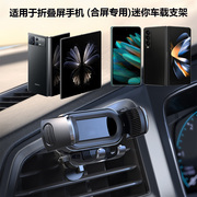 适用于华为X32手机车载支架vivo小米三星fold4荣耀vs折叠屏N2汽车