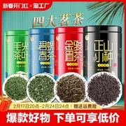 金骏眉红茶2023新茶正山小种，茶叶礼盒礼，罐装毛尖送礼四大茶业一级