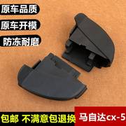 适用于马自达cx-5cx5踏板包角大众途观脚侧踏板堵头黑色塑料头配