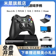 Xbox手柄支持XBOX360主机PC电脑游戏手柄电视steam无线震动
