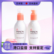 日本minon蜜浓氨基酸密浓保湿水乳套装敏感肌水乳液平衡油脂