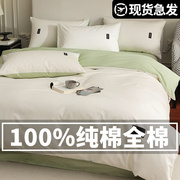 纯棉床上四件套2023100全棉床单被套被罩床品简约纯色三件套4