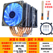 avc6铜管cpu散热器超静音，1155amd2011针cpu风扇电脑台式机x79x58