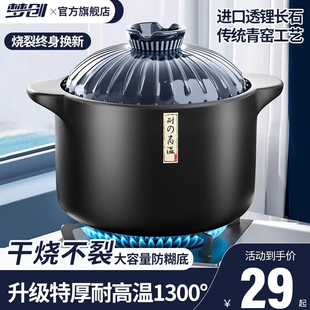 砂锅炖锅家用燃气耐高温干烧陶瓷煲汤小沙锅煲煤气灶专用汤煲汤锅