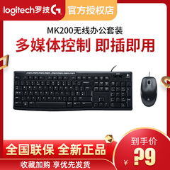 罗技mk200有线多媒体键盘鼠标