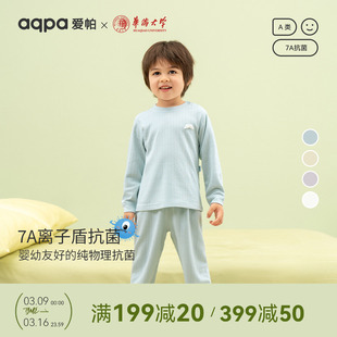 7a抗菌aqpa儿童，内衣套装莫代尔春秋婴幼儿，睡衣家居服空调服