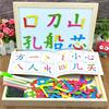 磁性笔画拼拼乐木制双面拼图，画板儿童学汉字拼字识字益智积木玩具