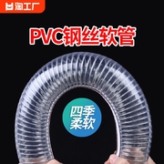 pvc钢丝软管耐高温塑料管，水管耐油管子，钢丝管透明真空管排水螺旋