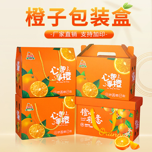 橙子水果礼盒通用包装盒，高档10斤赣南脐橙，空盒子纸箱定制logo