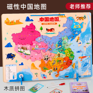 中国地图拼图儿童磁力版，3d立体凹凸世界磁性，积木3到6岁5益智玩具4