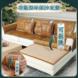 沙发垫夏季凉席麻将坐垫防滑沙发，座垫夏天款，竹席红木竹凉垫子