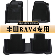 丰田RAV4荣放专用汽车脚垫全包围装饰用品单片主驾驶丝圈地毯tpe