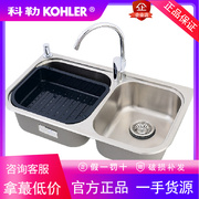 科勒水槽大小双槽k-45380t-2kd-ks齐悦拉丝304不锈钢厨盆洗菜盆