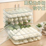 饺子盒冻饺子多层大容量鸡蛋保鲜盒冰箱专用绞子盒托盘混沌收纳盒