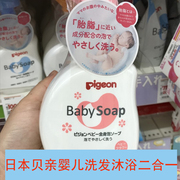 日本 贝亲全身弱酸性沐浴露婴儿洗发水二合一500ml泡沫花香型