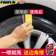 rainx汽车轮胎蜡刷光亮清洗剂养护持久型防水长效防老化保护蜡油