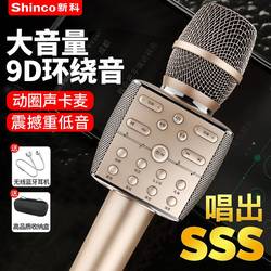 shinco  新科d36专业音响麦克风
