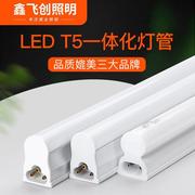 led灯管t5一体化长条日光灯家用t8全套节能支架灯1.2米防水三防灯