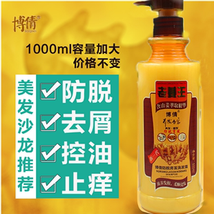 博倩老姜皇防脱育发洗发水护发素新一代去屑控油1000毫升养发套装