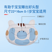 安耐士彩棉婴儿定型枕防偏头防扁头0-1岁新生儿宝宝枕头吸汗透气