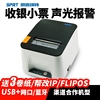 flipos打印机产品tl21n打印机，sprtpos887热敏，蓝牙标签小票打印机