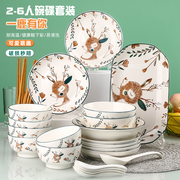 家用2-6人碗碟餐具套装可爱日式陶瓷饭碗面碗汤碗菜盘子组合