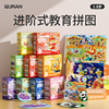 趣然儿童益智拼图男孩女孩2进阶3到6岁以上7幼儿宝宝4一5平图玩具