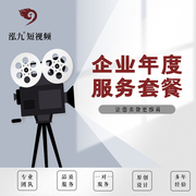 东区翠亨三乡坦洲民众神湾企业宣传片产品片短视频拍摄制作运营