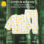 黄色小鸭新生儿竹纤维纱布，内衣套装夏季柔软薄款宝宝衣服和尚服