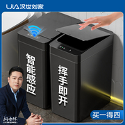 汉世刘家智能垃圾桶家用2024感应式厕所卫生间客厅电动带盖桶