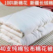棉花被被子棉被新疆冬被加厚全棉被芯春秋被单人手工垫被褥纯