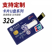 广告宣传高清彩印32gb定制logo