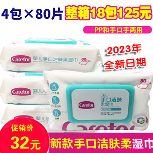 爱护婴儿手口湿巾80抽4包新生儿宝宝护臀湿巾，纸抑菌无香料