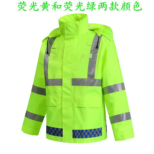 交通反光雨衣雨裤套装男上衣式荧光黄绿套装加厚防暴雨衣外套大人