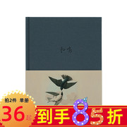 发《和鸣》笔记本（奥杜邦鸟类画，生态画杰作）读库精装便携日记本