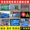 交通标志牌道路导向指示牌反光标识限高限速警示标牌铝板路牌定制