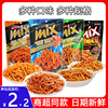 泰国进口vfoodsmix脆脆条中袋大袋网红虾条，零食小吃薯条休闲食品