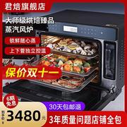 君焙F1台式蒸烤箱一体机家用32升大容量智能电蒸箱嵌入式烤箱