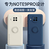 适用于红米note9pro手机壳红米9保护套小米note9镜头，全包redmi液态硅胶9a软壳4g防摔超薄指环支架外壳男5g女