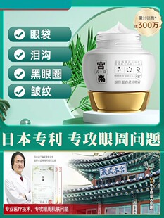 胶原蛋白眼霜淡化黑眼圈眼袋泪沟眼纹紧致眼周去脂肪粒抗皱神器