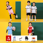 儿童足球服套装春夏尤文皇马幼儿园小学生，表演服定制男女亲子球衣
