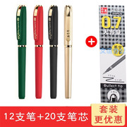 五千年绿色笔0.7mm硬笔书法中性笔苍岭绿笔练字书写绿水性笔W428