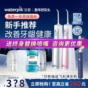洁碧冲牙器洗牙器便携式家用口腔清洁正畸电动水牙线GS5/GS7