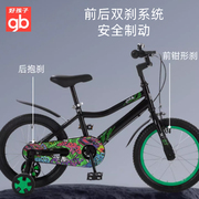 gb好孩子儿童自行车男女孩，4-8岁中大童脚踏车小孩单车童车脚踏车