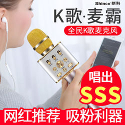Shinco 新科 D28话筒音响k歌神器手机全民唱歌一体麦克风无线蓝牙