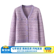 艾格紫色小香风针织开衫2024春款小个子v领法式羊毛混纺毛衣外套